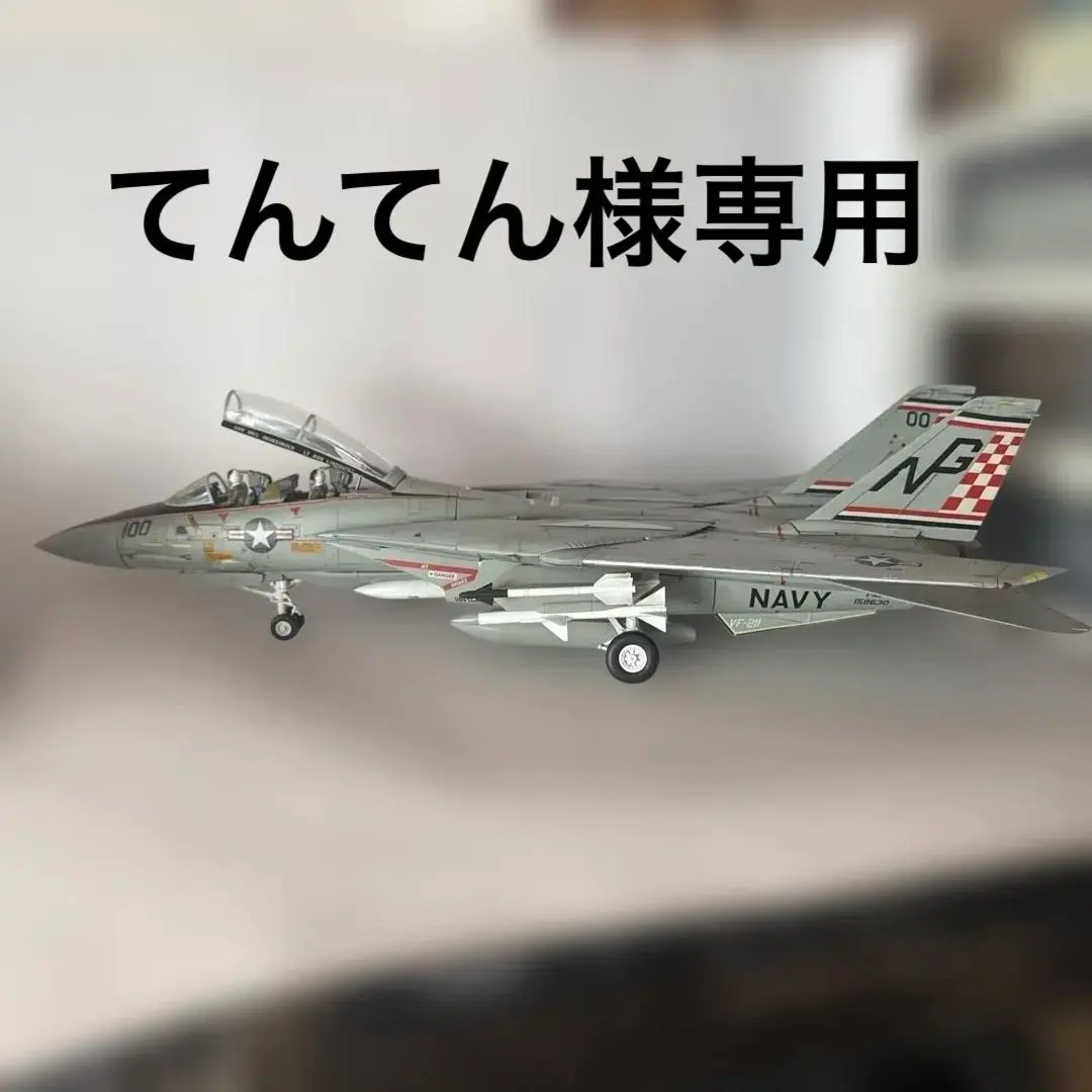 2026年最新】F 14 トムキャット 1/32 タミヤの人気アイテム - メルカリ
