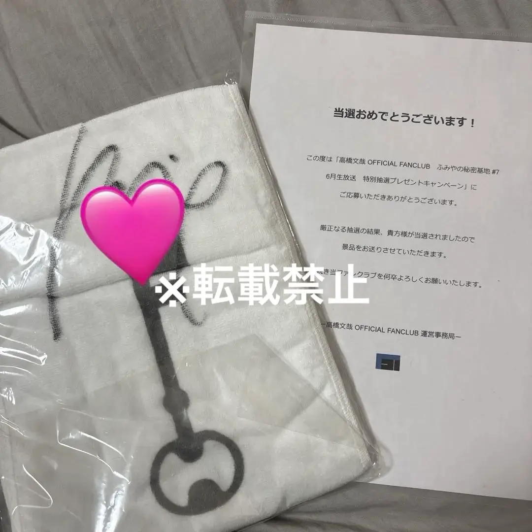 2026年最新】高橋文哉 サインの人気アイテム - メルカリ