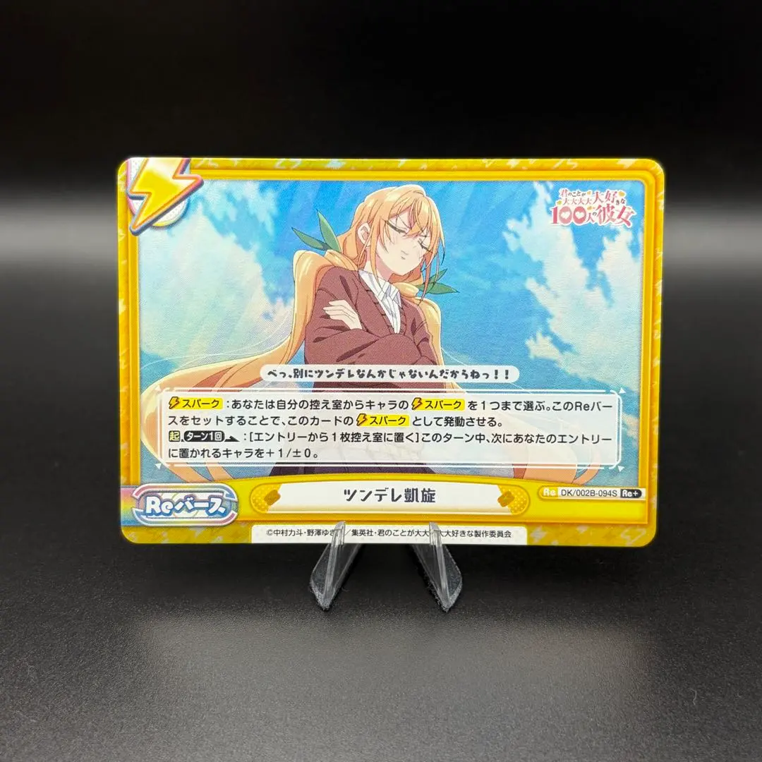 2026年最新】君のことが大大大大大好きな100人の彼女 reバースの人気