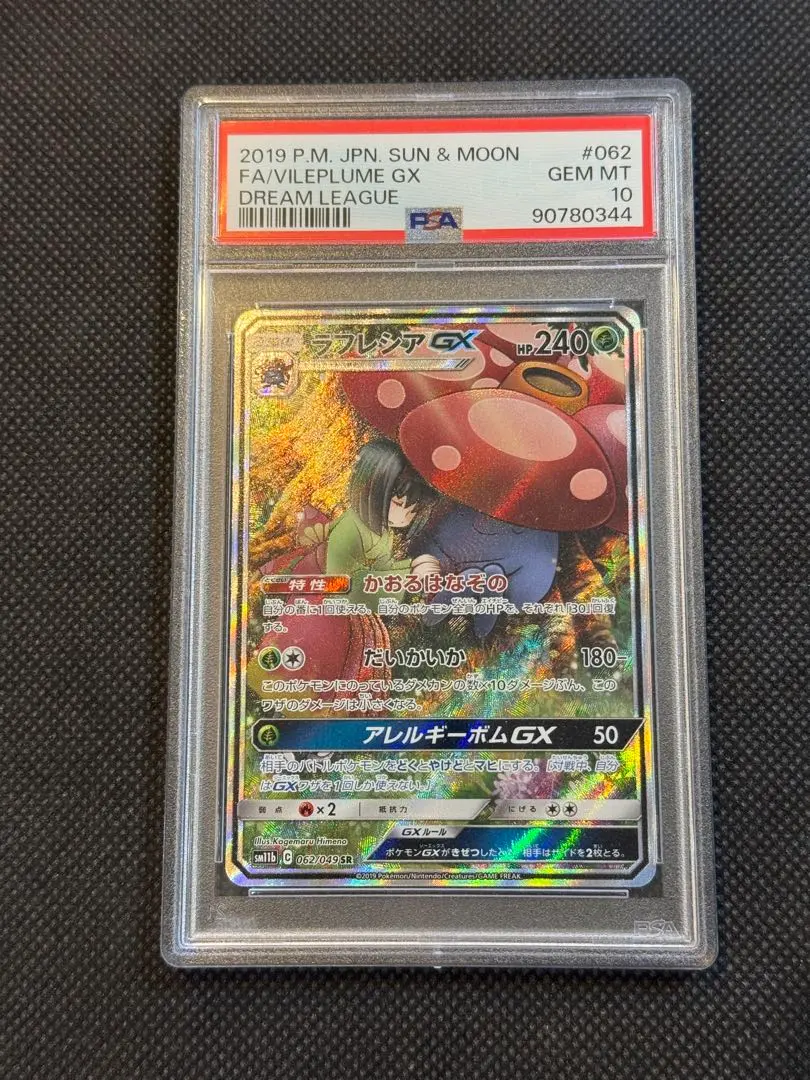 2026年最新】ラフレシアGX SAの人気アイテム - メルカリ