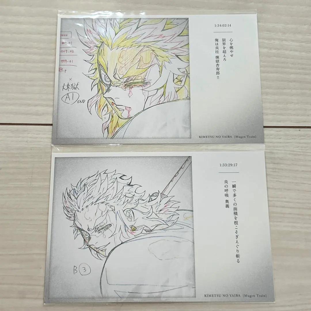 2026年最新】劇場版無限列車編公開二周年記念の人気アイテム - メルカリ