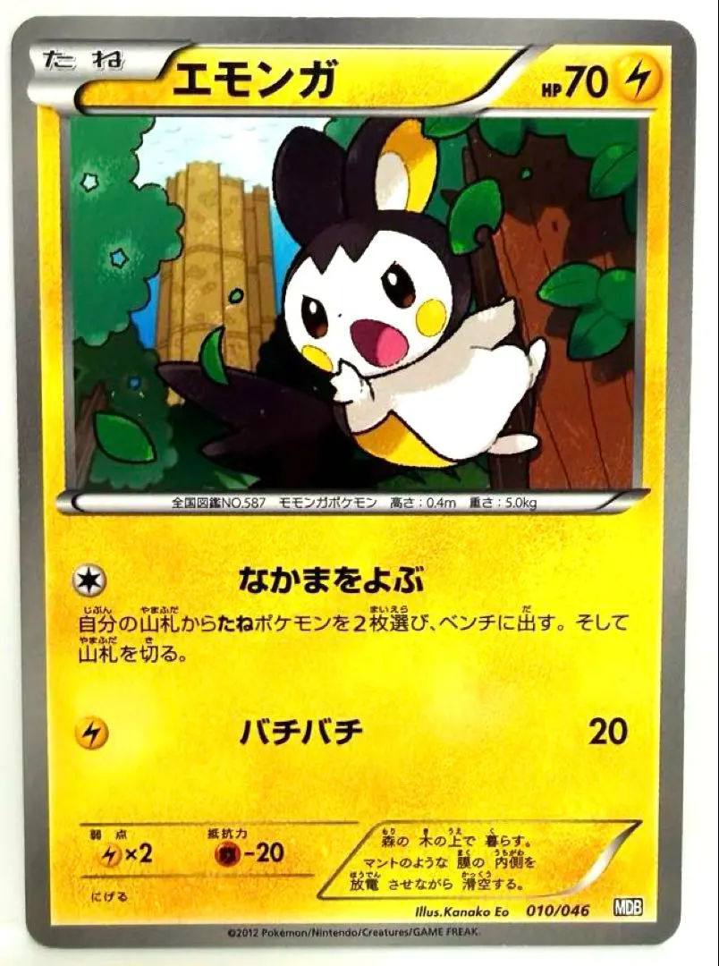 2026年最新】エモンガ プロモの人気アイテム - メルカリ