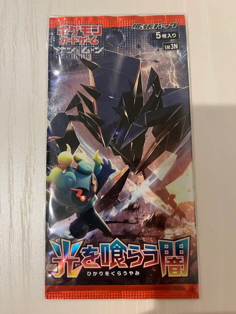 2026年最新】光を喰らう闇 boxの人気アイテム - メルカリ