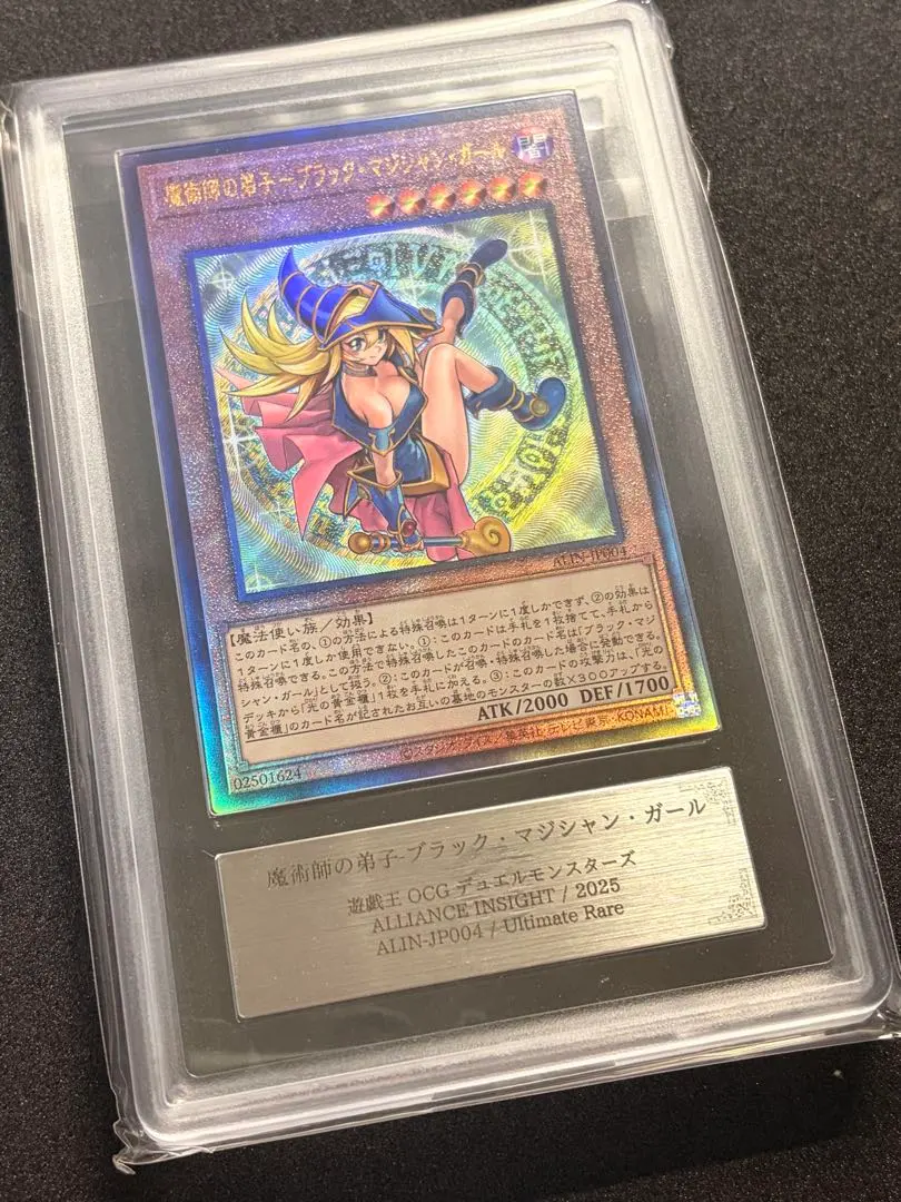 2026年最新】ブラックマジシャンガール arsの人気アイテム - メルカリ