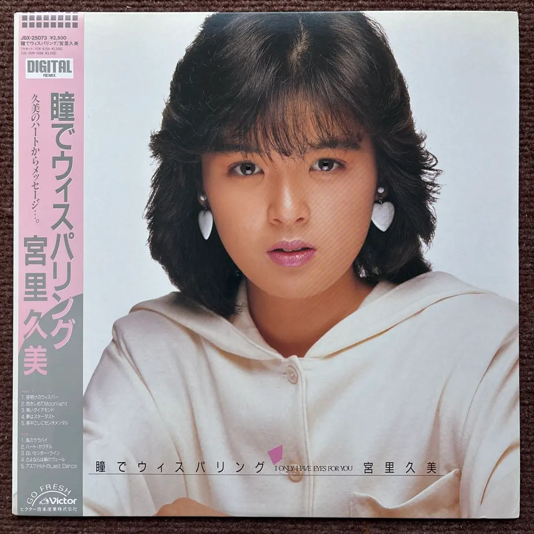 2026年最新】宮里久美の人気アイテム - メルカリ
