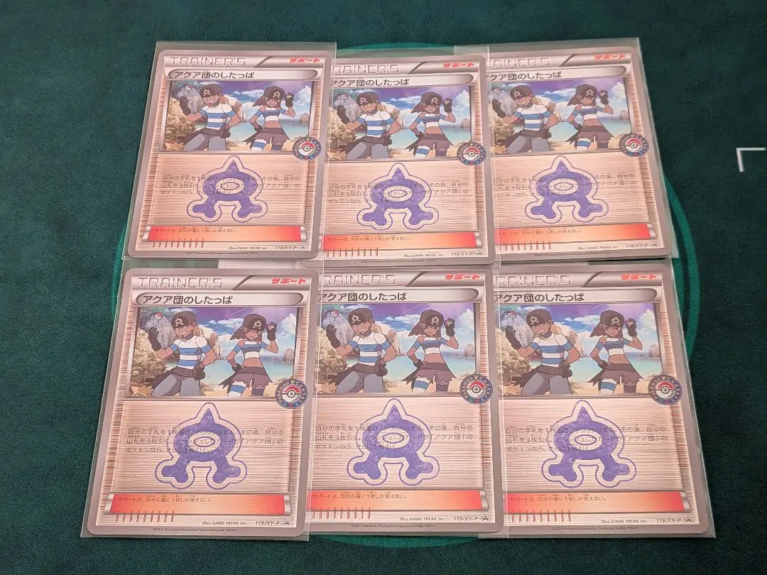 2026年最新】アクア団のしたっぱの人気アイテム - メルカリ