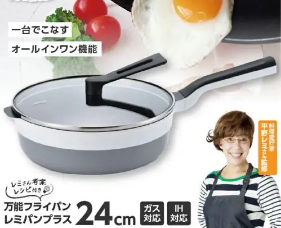 2026年最新】レミパンプラス ホワイトの人気アイテム - メルカリ