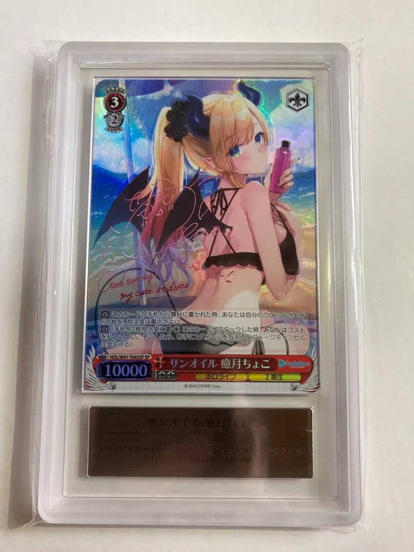 2026年最新】サンオイル 癒月ちょこの人気アイテム - メルカリ