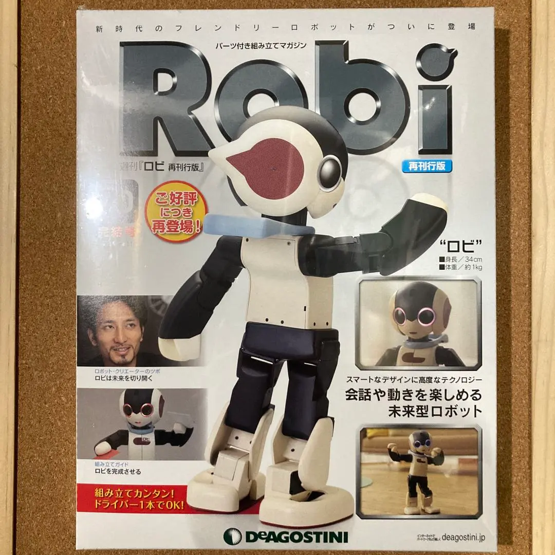 2026年最新】週刊ロビ1の人気アイテム - メルカリ