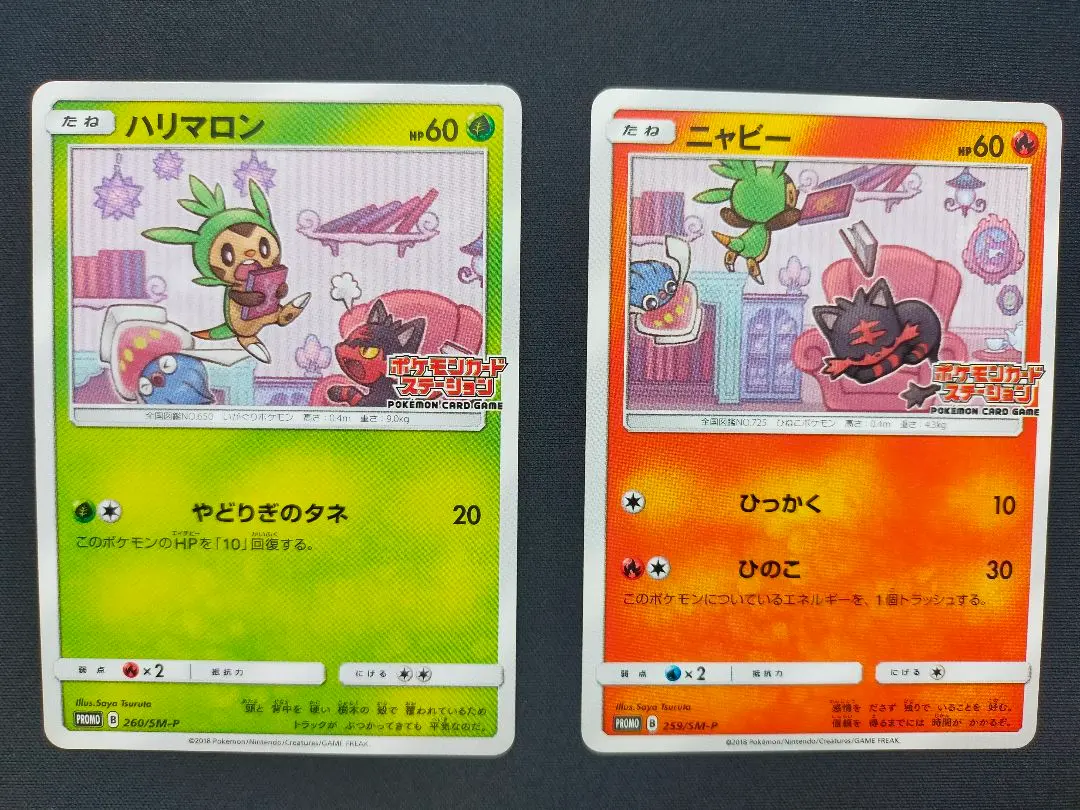 2026年最新】ハリマロン プロモの人気アイテム - メルカリ