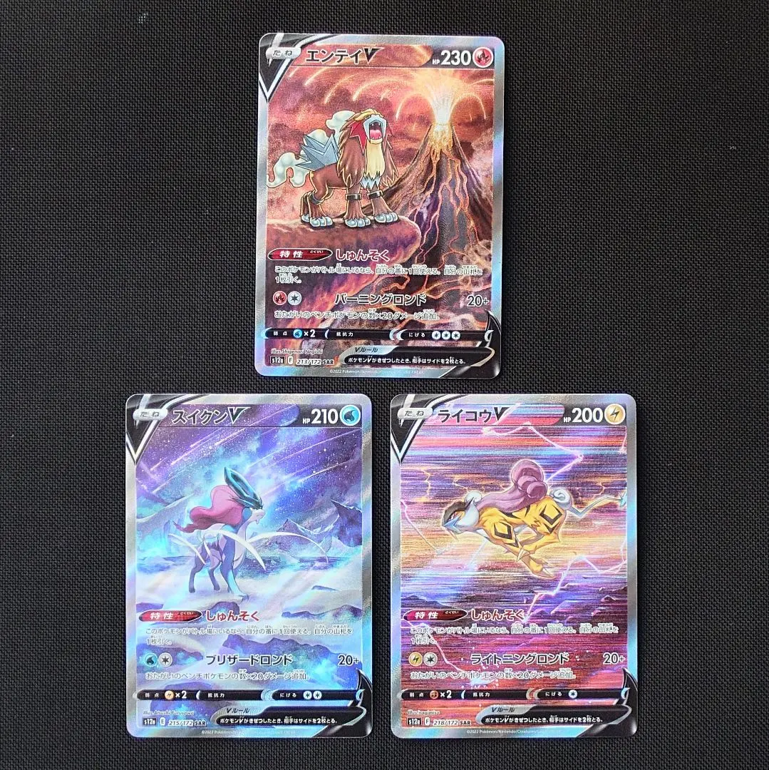 2026年最新】エンテイ sar ライコウの人気アイテム - メルカリ