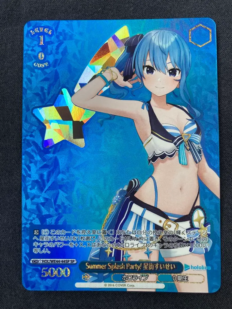 2026年最新】星街すいせい Summer SPの人気アイテム - メルカリ