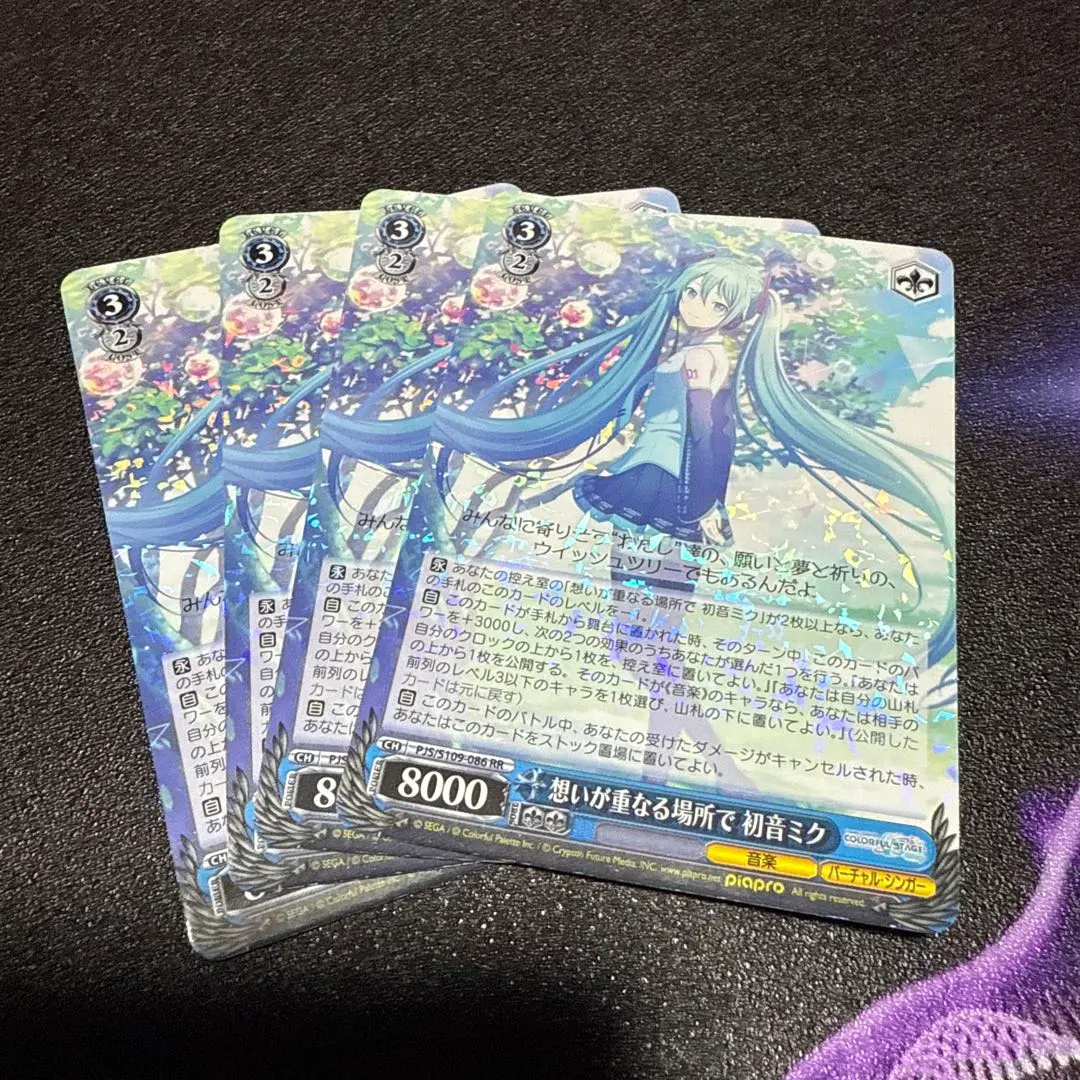 2026年最新】想いが重なる場所で 初音ミクの人気アイテム - メルカリ