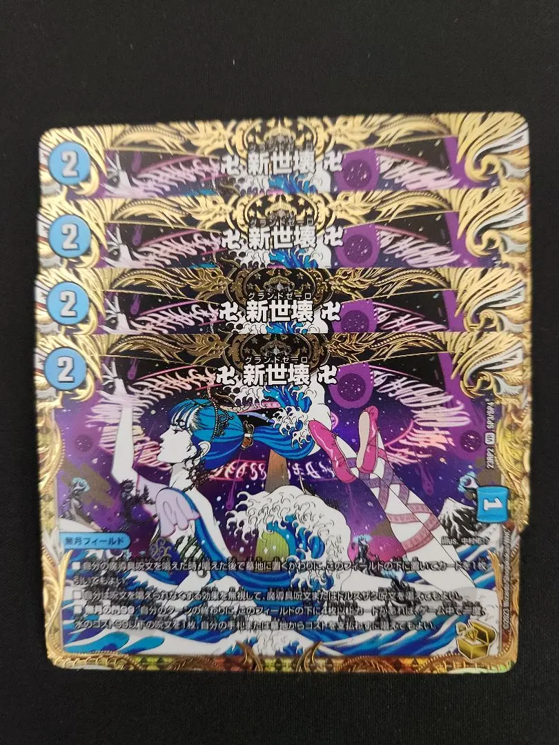 2026年最新】グランドゼーロ金の人気アイテム - メルカリ