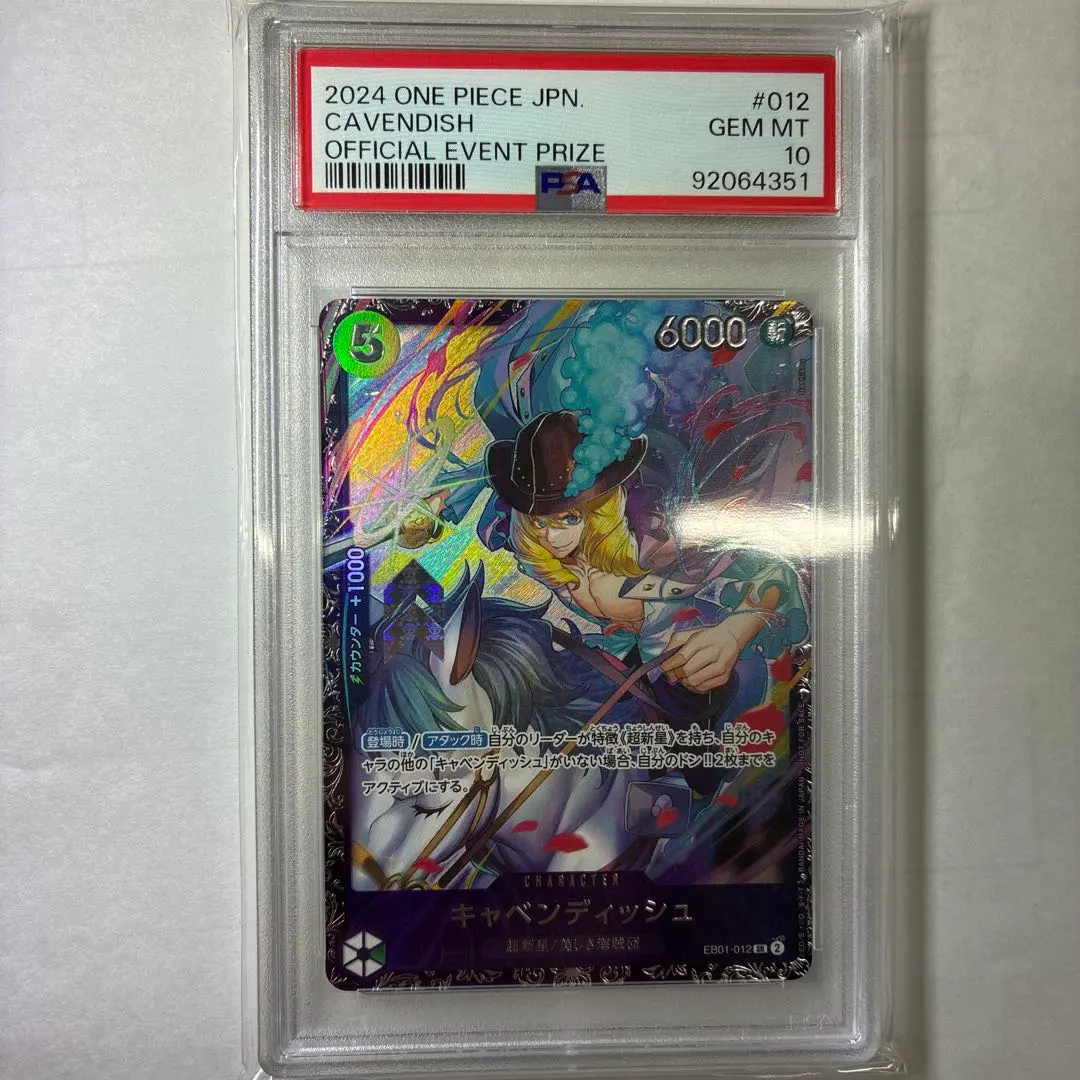 2026年最新】キャベンディッシュ psa10の人気アイテム - メルカリ