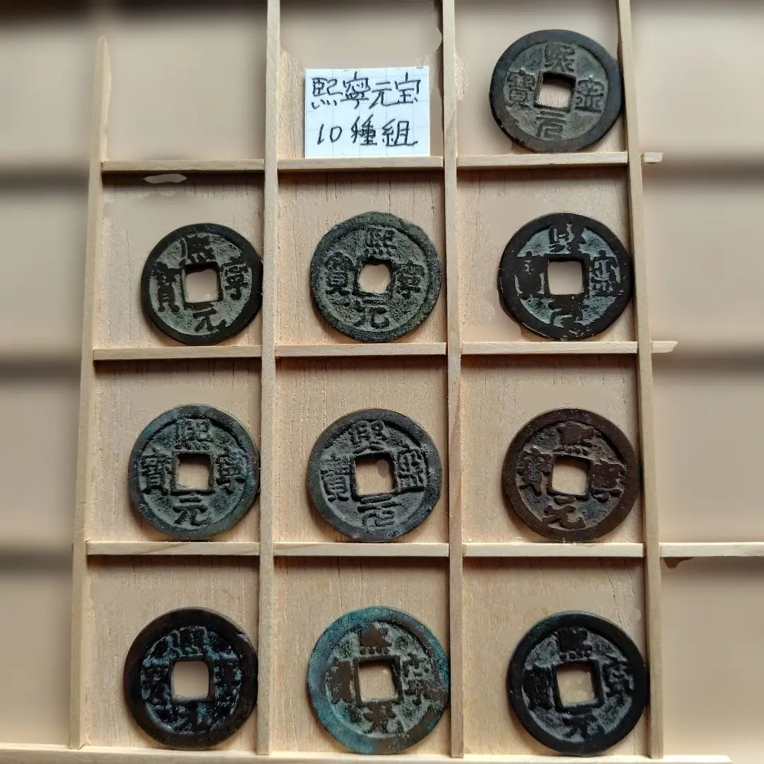 2026年最新】熙寧元宝の人気アイテム - メルカリ
