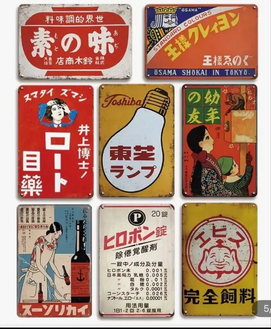 2026年最新】東芝 看板の人気アイテム - メルカリ