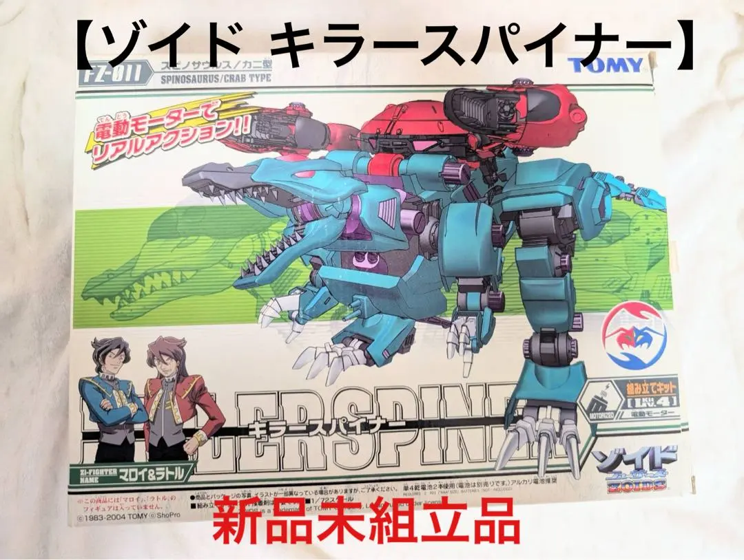 2026年最新】キラースパイナーの人気アイテム - メルカリ