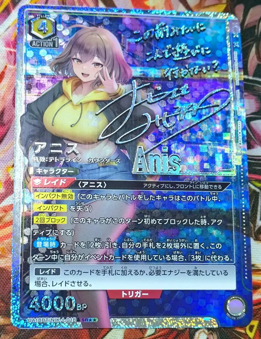 2026年最新】nikke アニス サインの人気アイテム - メルカリ