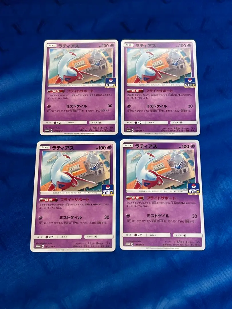 2026年最新】ラティアス 101/SM-Pの人気アイテム - メルカリ