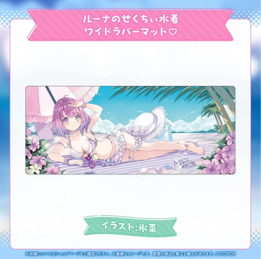 2026年最新】姫森ルーナ プレイマットの人気アイテム - メルカリ