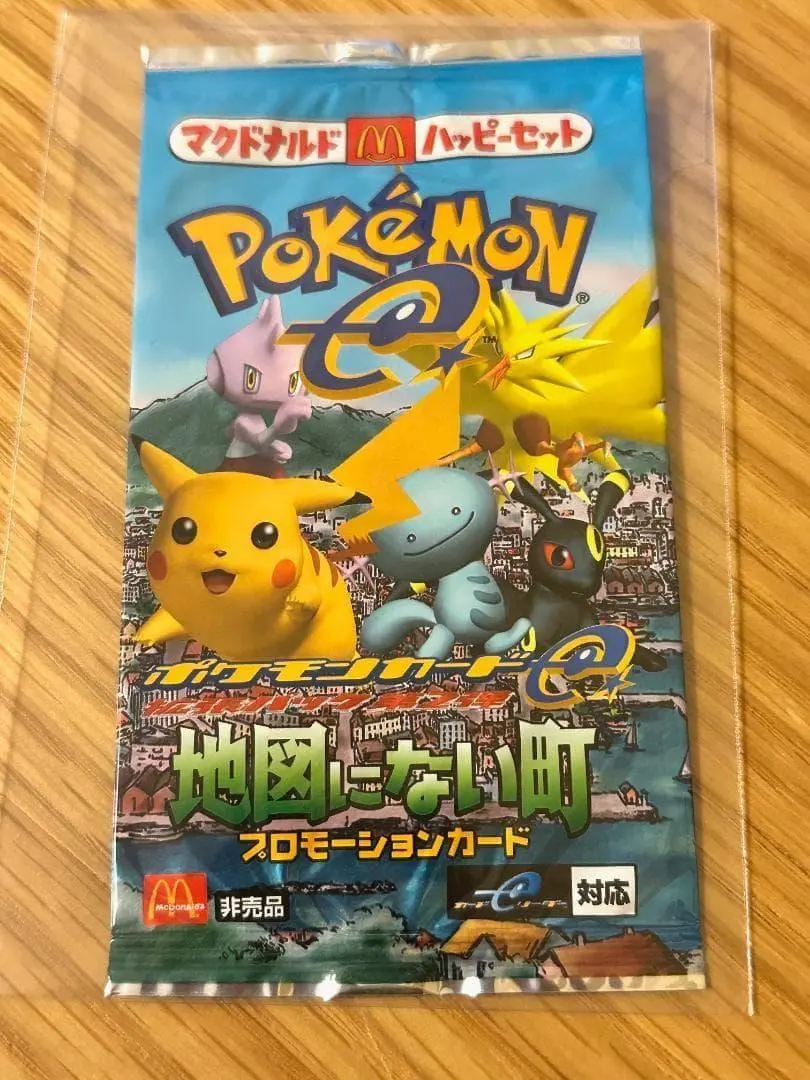 2026年最新】地図にない町 マクドナルドの人気アイテム - メルカリ