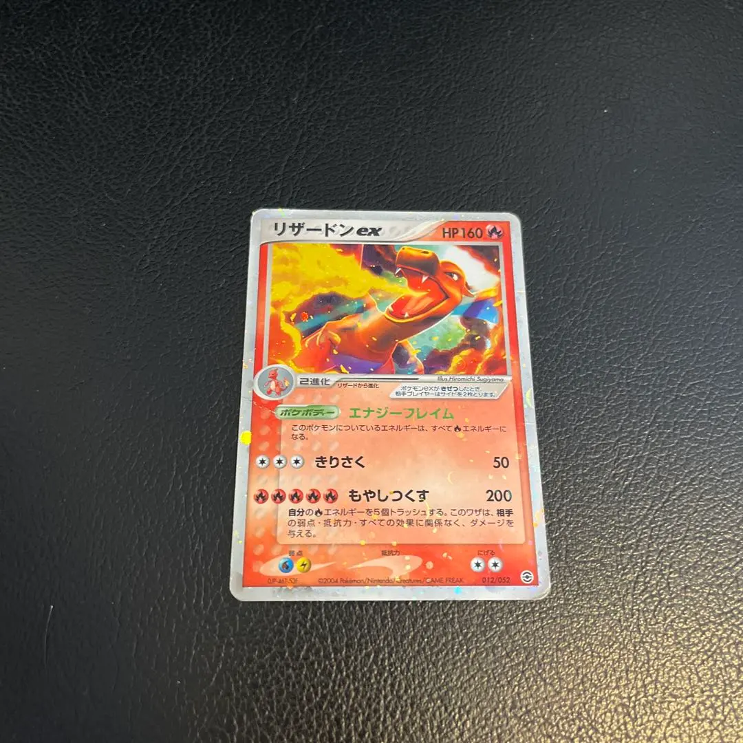 2026年最新】リザードンexエナジーフレイムの人気アイテム - メルカリ