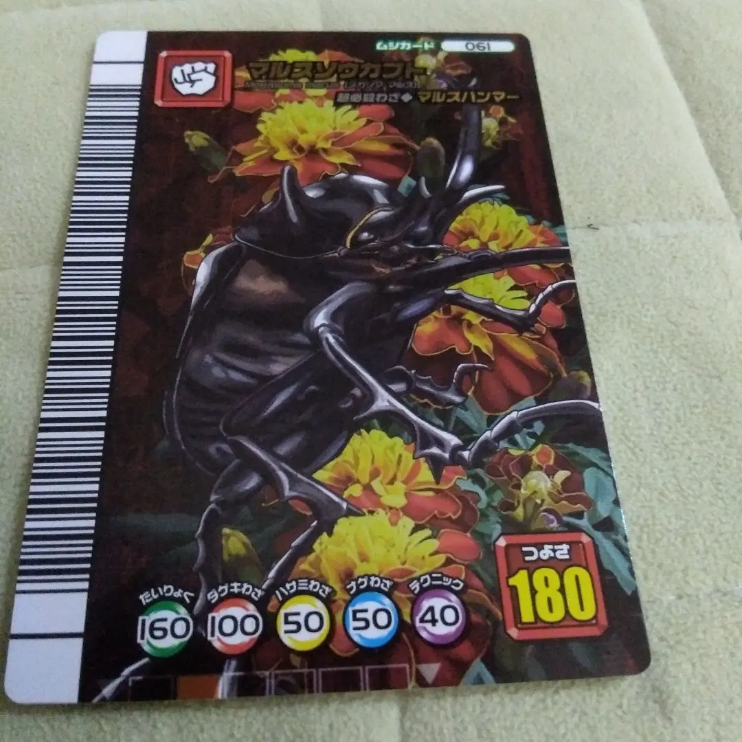 2026年最新】ムシキング マルスゾウカブトの人気アイテム - メルカリ