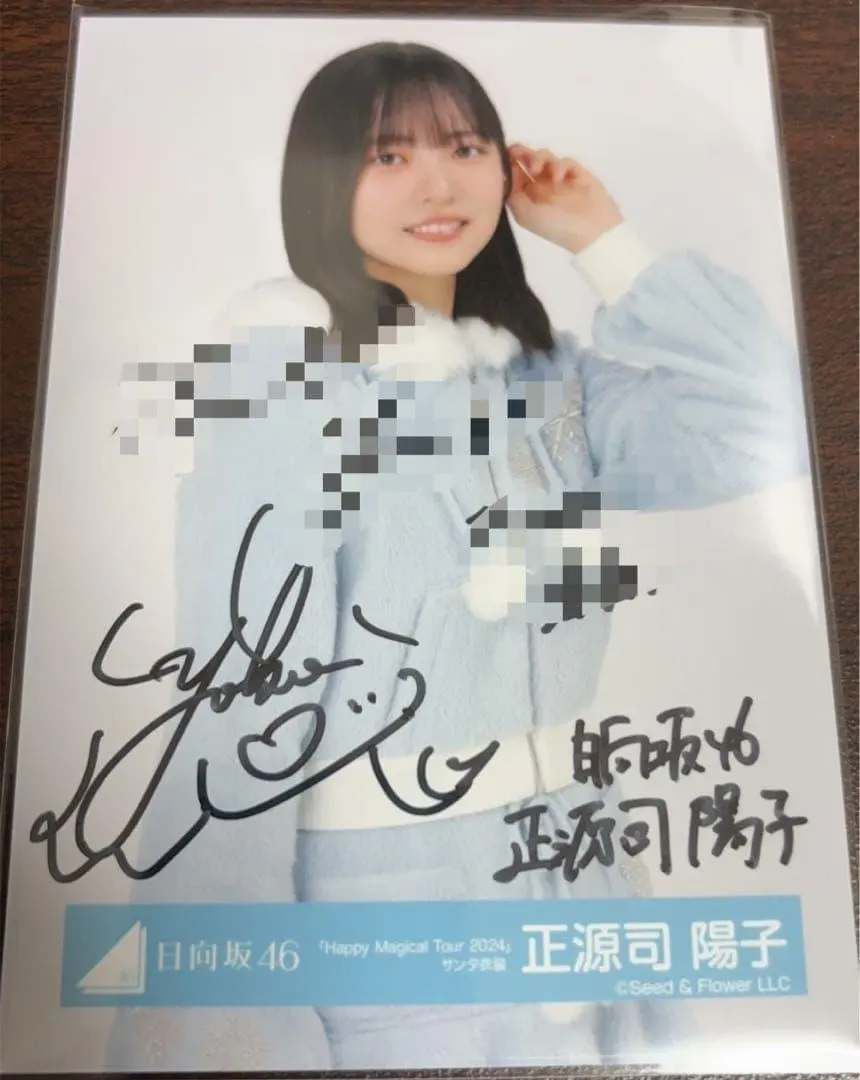 2026年最新】正源司陽子 サインの人気アイテム - メルカリ