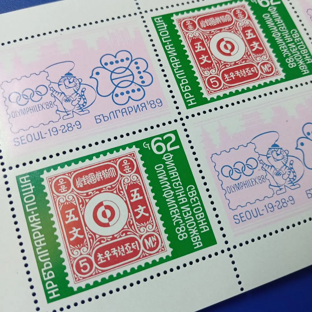 2026年最新】切手 ソウルオリンピックの人気アイテム - メルカリ