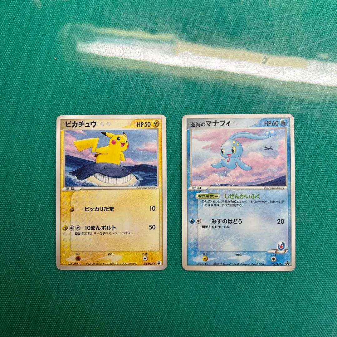 2026年最新】ピカチュウ 蒼海のマナフィ プロモの人気アイテム - メルカリ