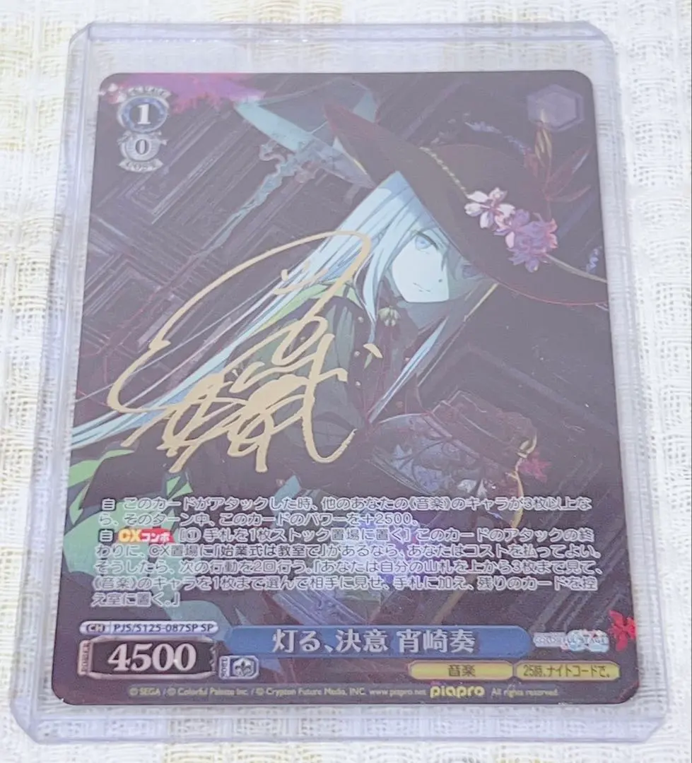 2026年最新】宵崎奏 sspの人気アイテム - メルカリ