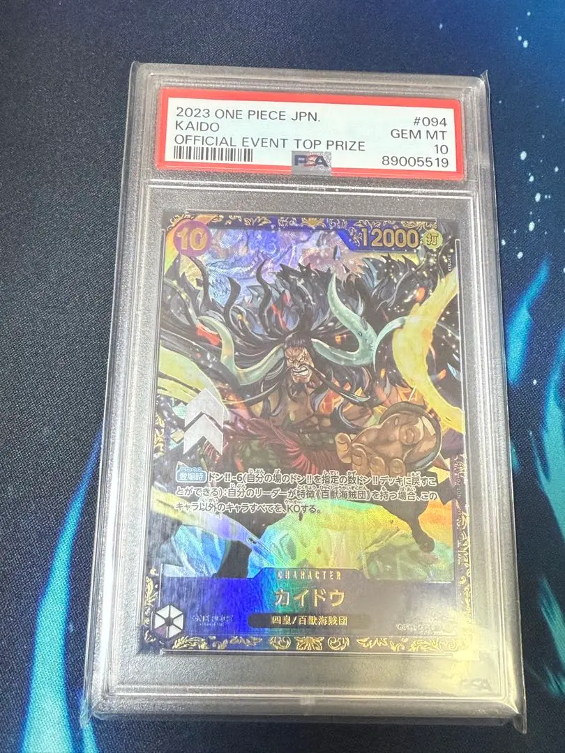 2026年最新】ワンピースカード カイドウ フラッグシップの人気アイテム