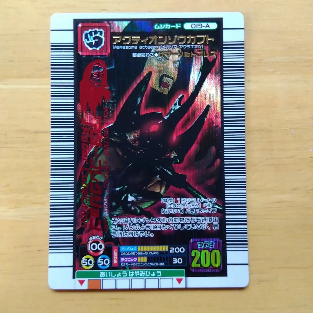 2026年最新】アクティオンゾウカブト アダーの人気アイテム - メルカリ