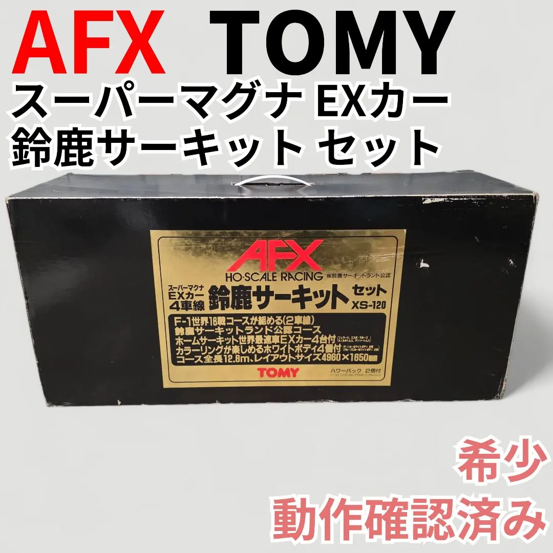 2026年最新】4車線 鈴鹿サーキットセットの人気アイテム - メルカリ