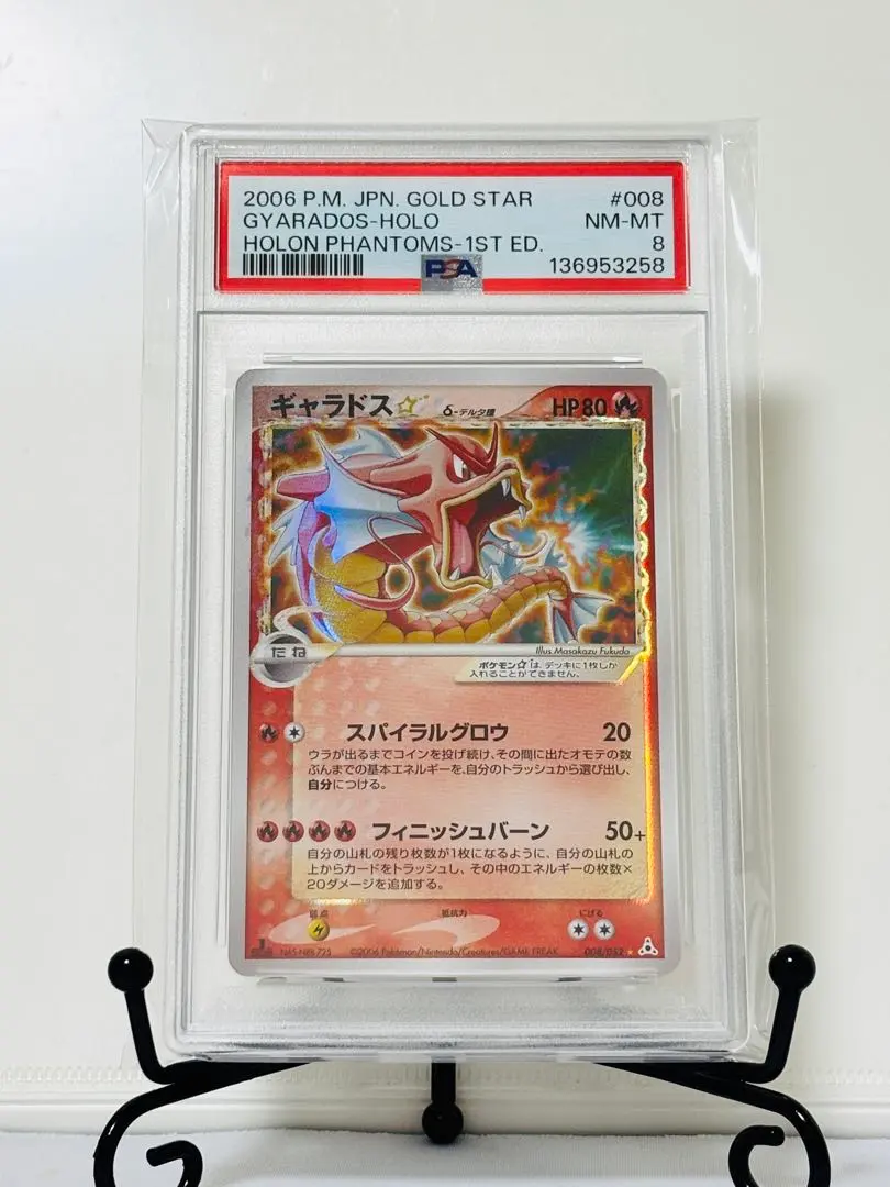 2026年最新】ギャラドス デルタ 1stの人気アイテム - メルカリ