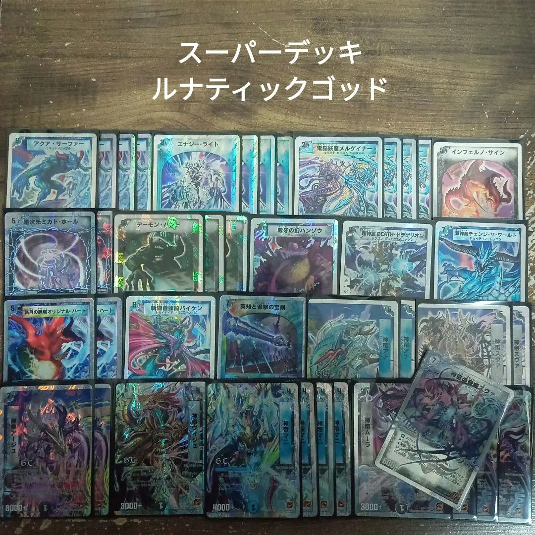 2026年最新】ルナティックゴッド スリーブの人気アイテム - メルカリ