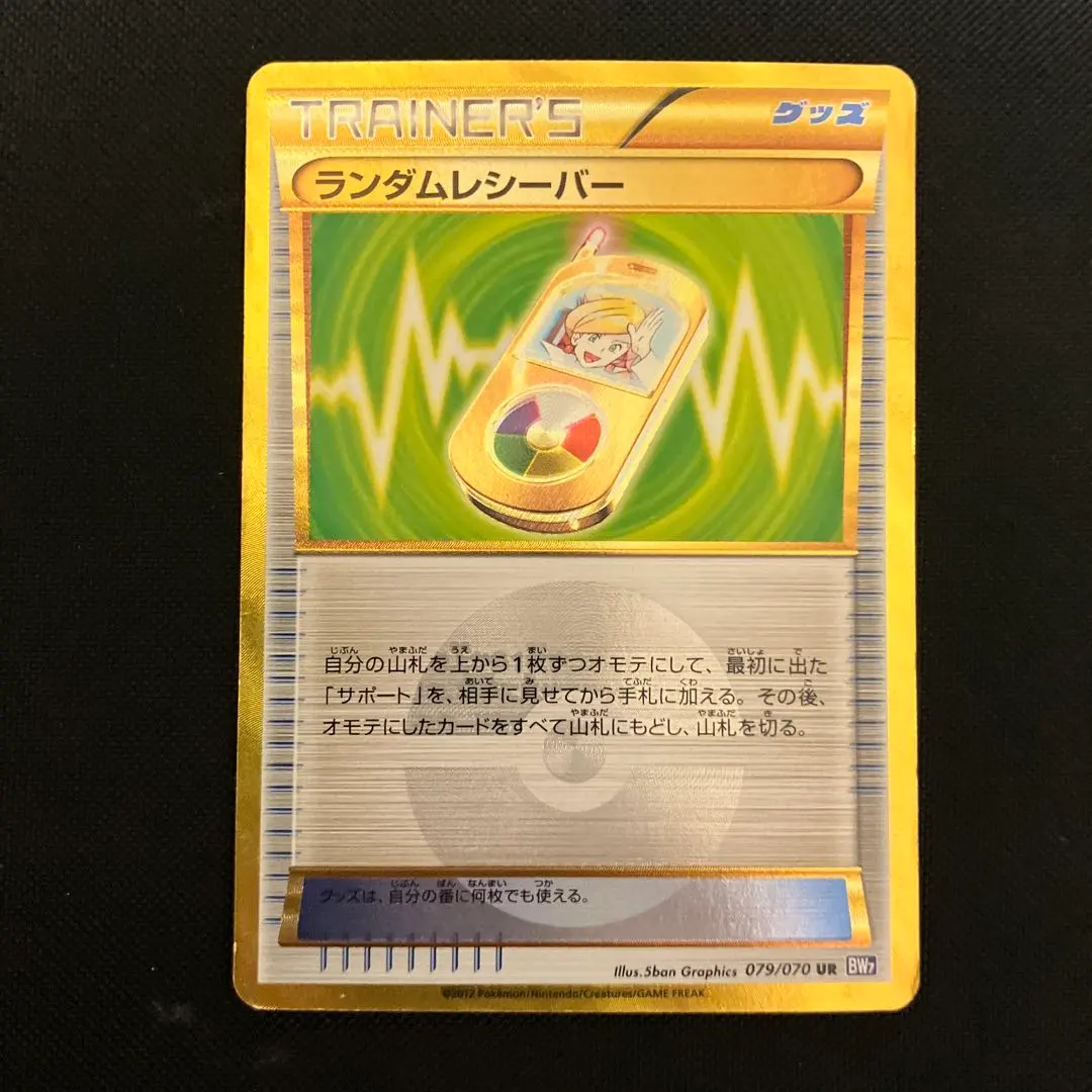 2026年最新】ポケモンカード ランダムレシーバー urの人気アイテム