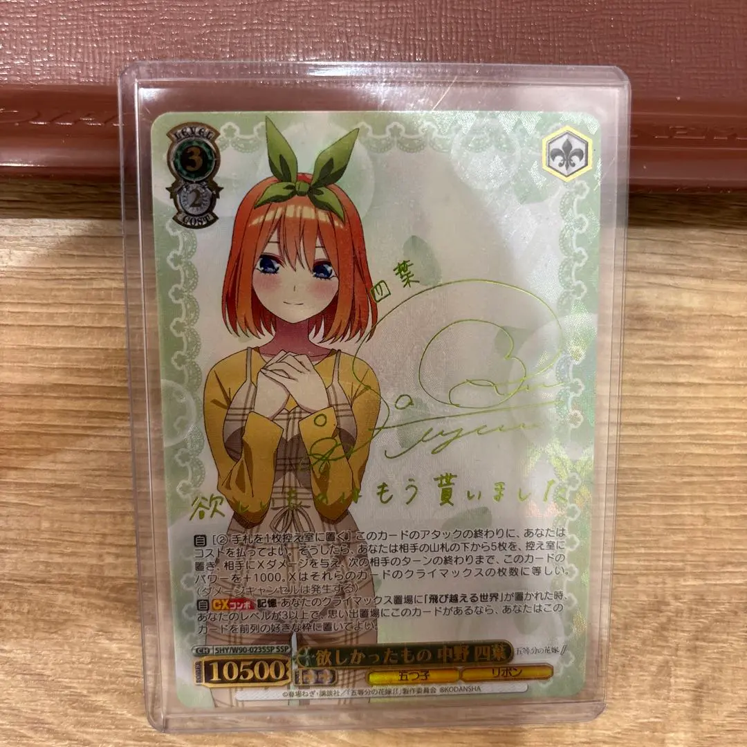 2026年最新】欲しかったもの 中野四葉の人気アイテム - メルカリ