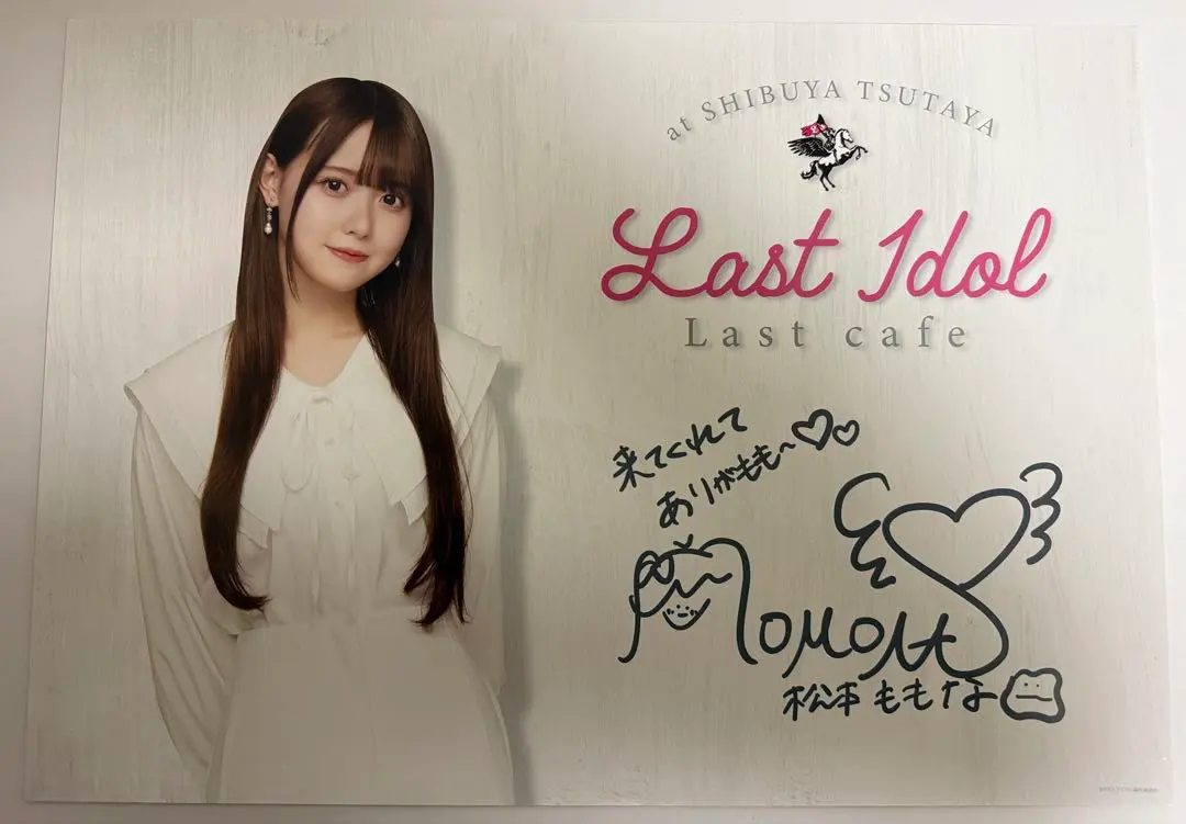 2026年最新】松本ももな サインの人気アイテム - メルカリ