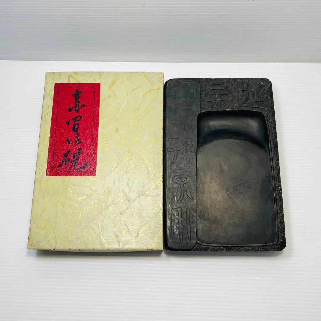 2026年最新】硯 赤間関の人気アイテム - メルカリ