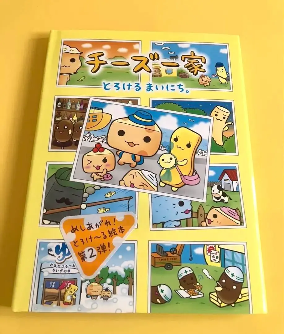 2026年最新】チーズ一家の人気アイテム - メルカリ