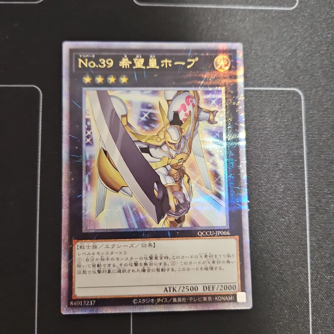 2026年最新】no.39 希望皇ホープ 25thの人気アイテム - メルカリ