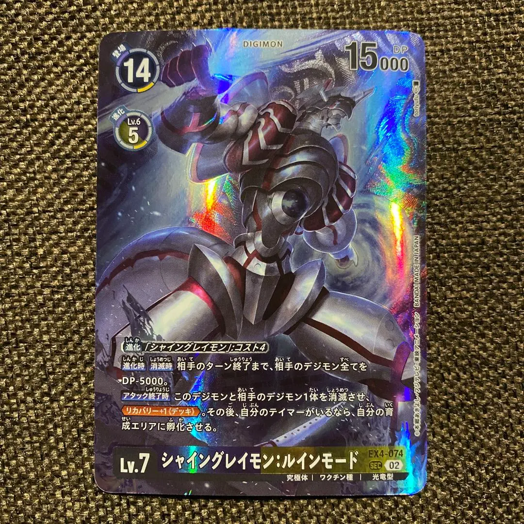 2026年最新】シャイングレイモン ルインモード パラレルの人気アイテム