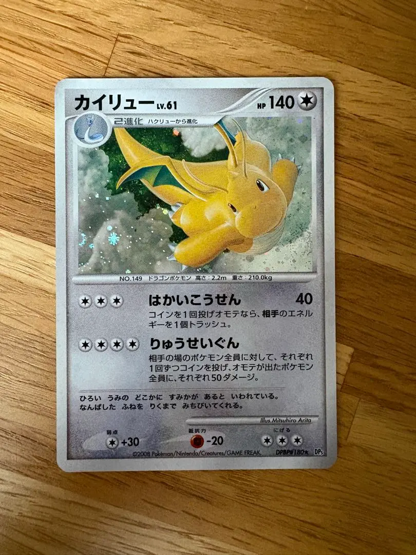 2026年最新】カイリュー lv.61の人気アイテム - メルカリ