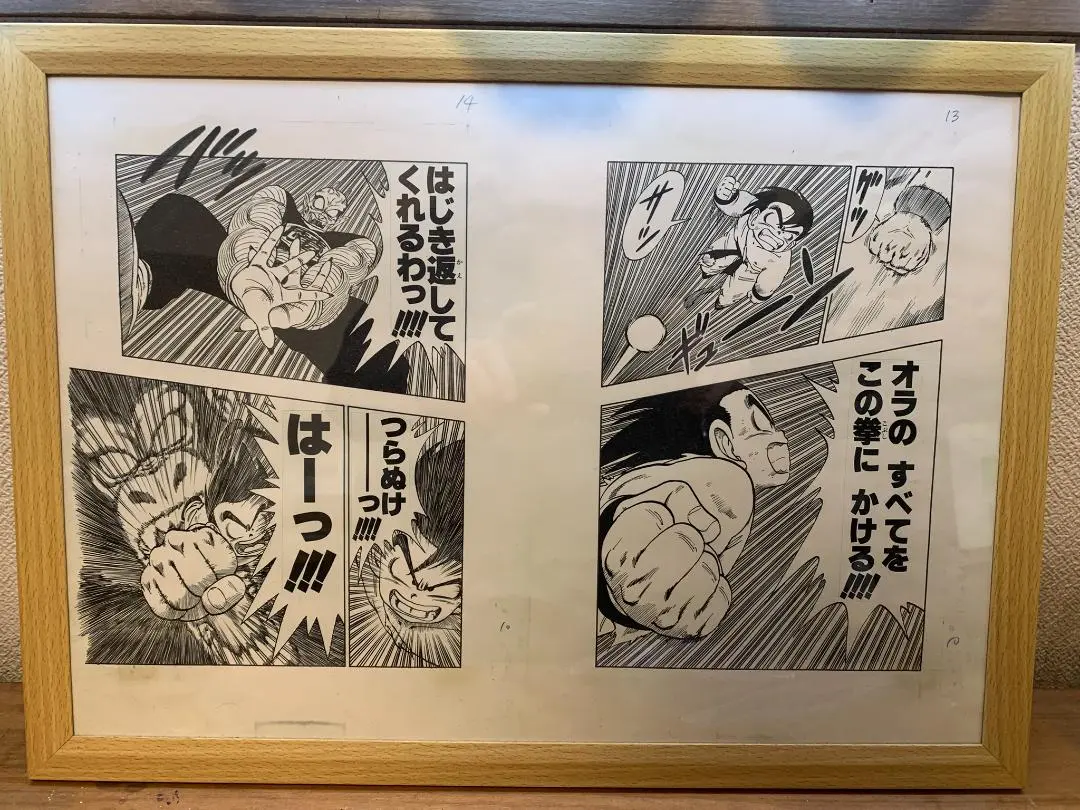 2026年最新】ドラゴンボール 複製原画 2013の人気アイテム - メルカリ