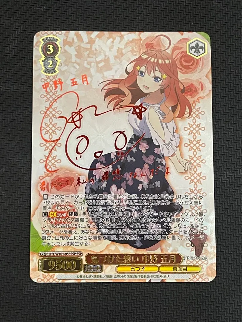 2026年最新】五等分の花嫁 中野五月 sspの人気アイテム - メルカリ