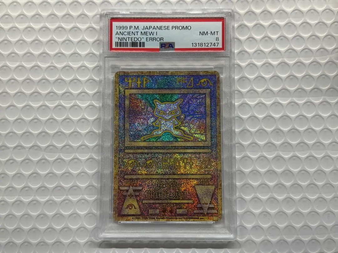 2026年最新】古代ミュウ psa10の人気アイテム - メルカリ
