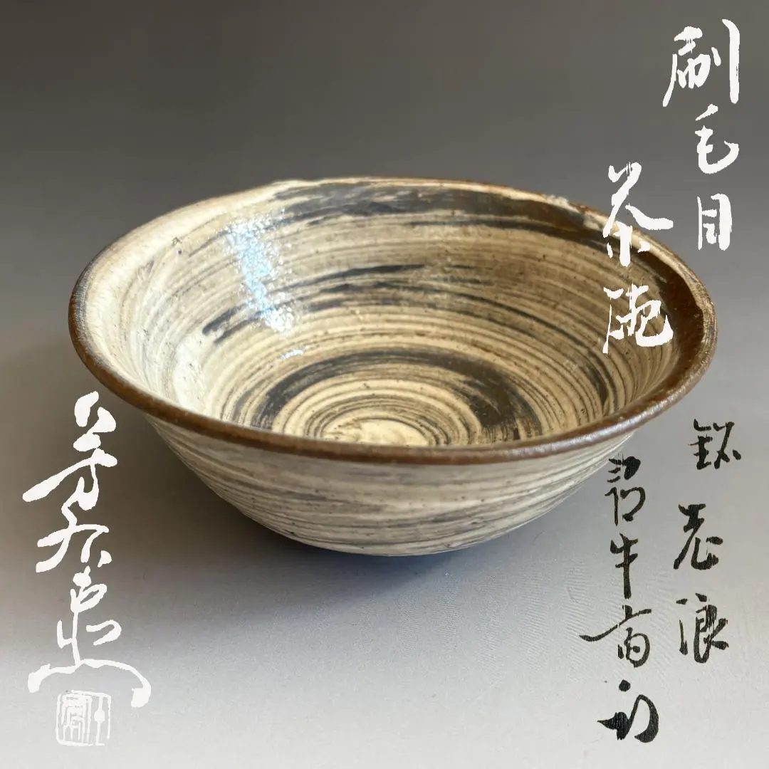 2026年最新】加藤芳右衛門の人気アイテム - メルカリ