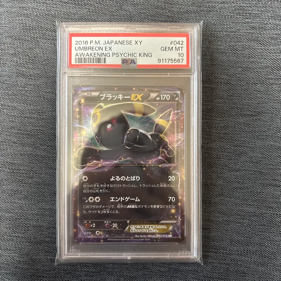 2026年最新】ブラッキーex rr psa10の人気アイテム - メルカリ